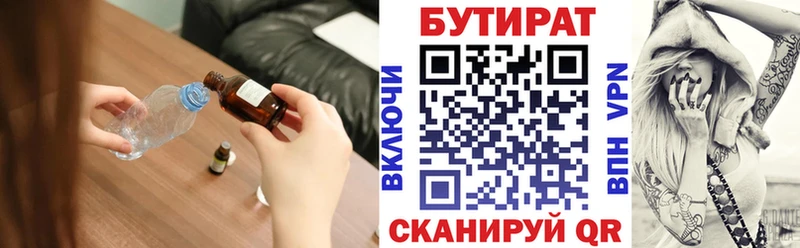 хочу   Вятские Поляны  Бутират GHB 