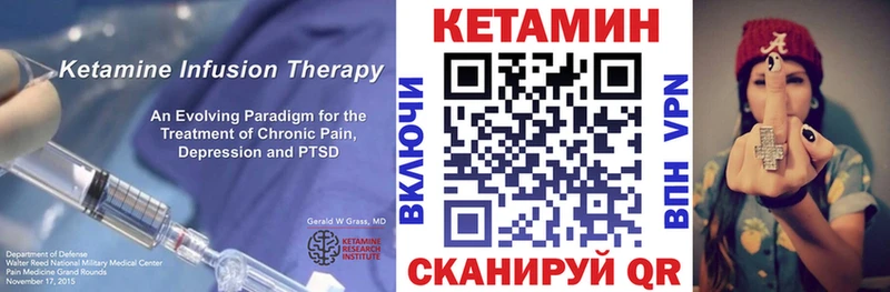 Кетамин VHQ Вятские Поляны
