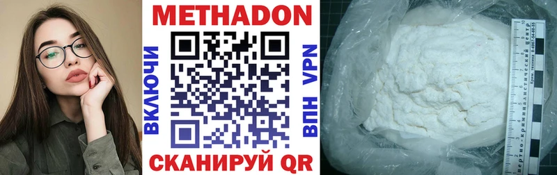 МЕТАДОН кристалл  купить   Вятские Поляны 