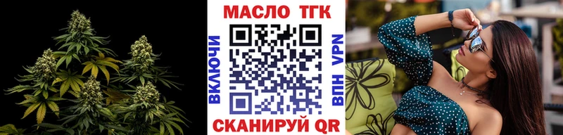 цены   omg ССЫЛКА  Дистиллят ТГК THC oil  Вятские Поляны 